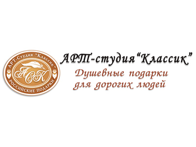 АРТ-студия «Классик»